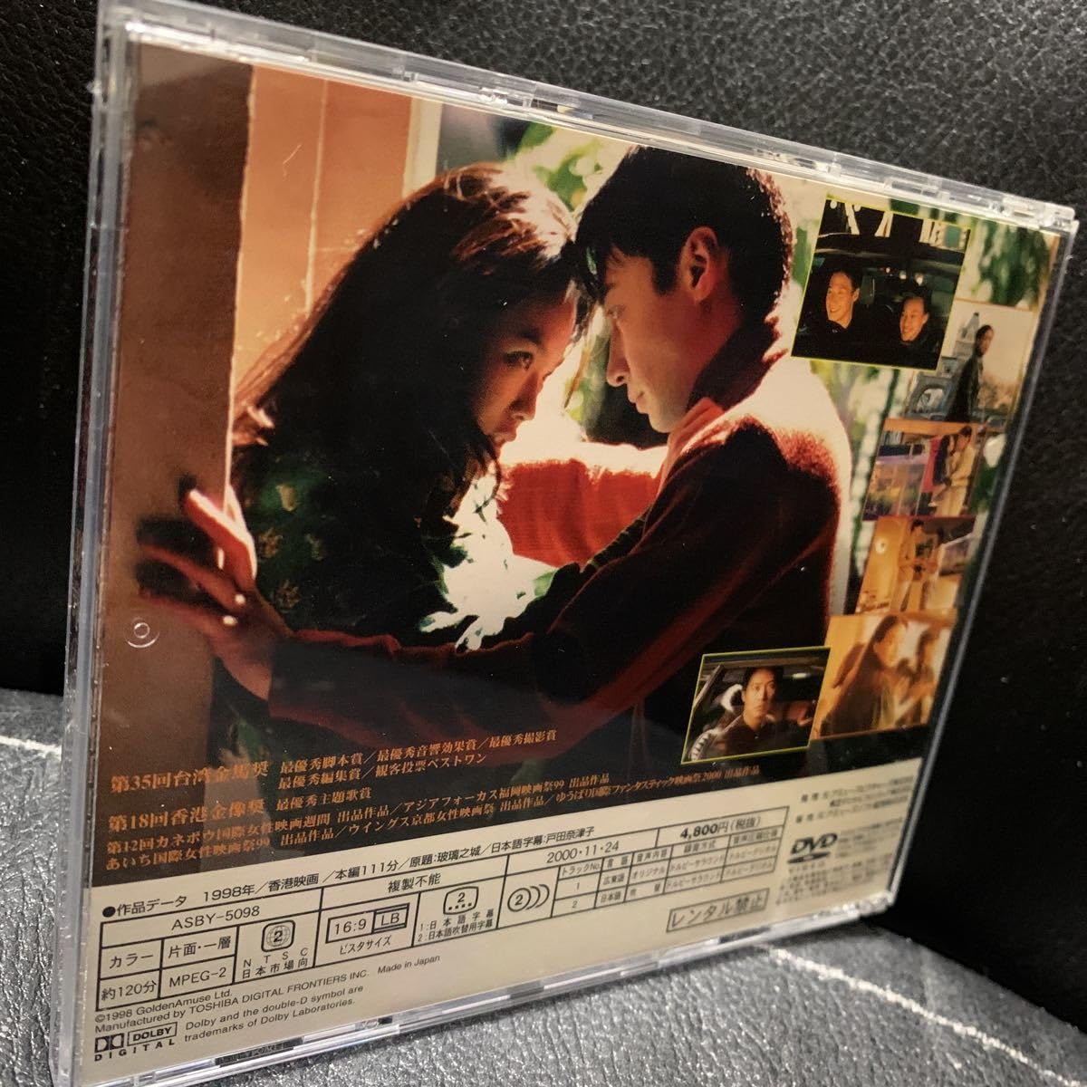 玻璃(ガラス)の城 [DVD] p706p5g Amazon.co.jp: 玻璃(ガラス)の城 [DVD] : レオン・ライ, スー